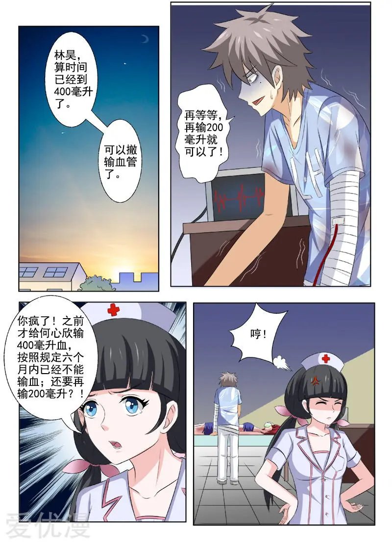 第161话 噩梦