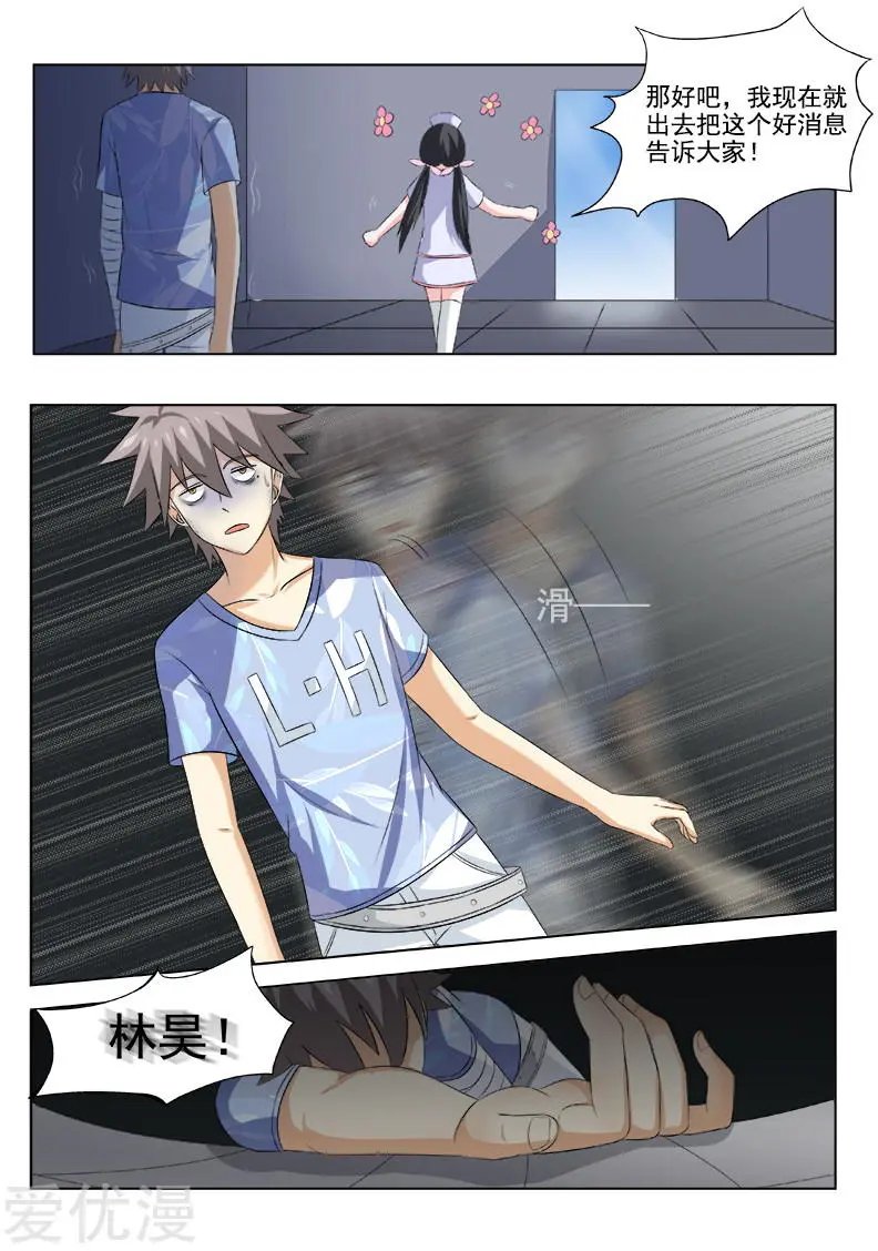 第161话 噩梦