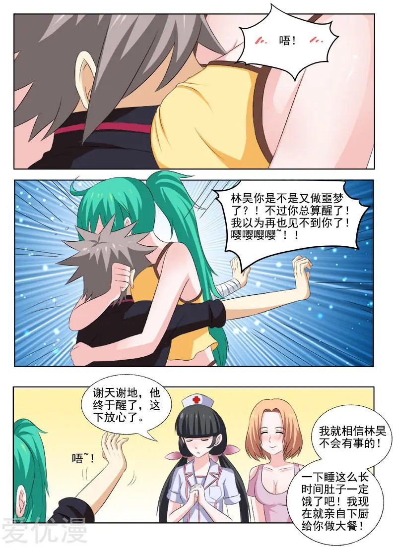第161话 噩梦