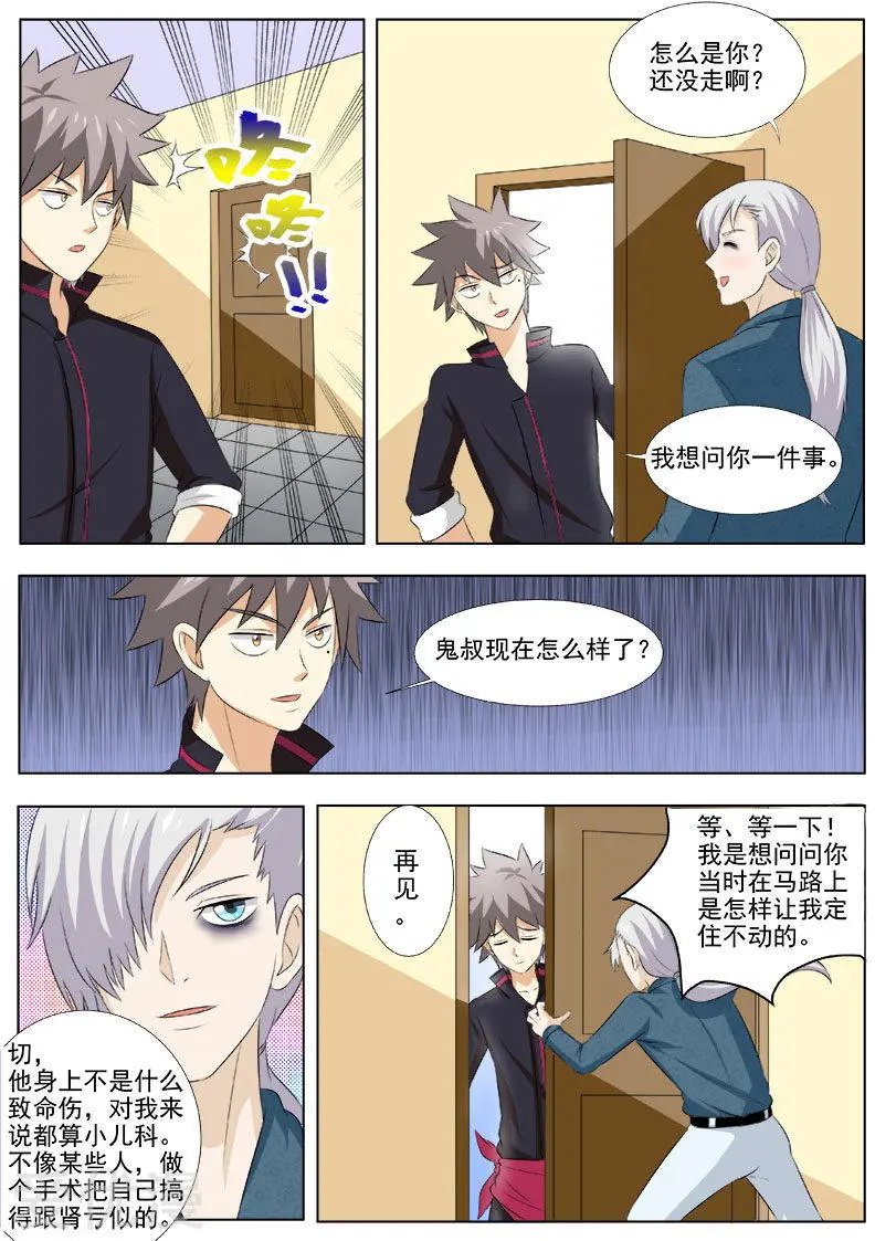 第162话 再次招人