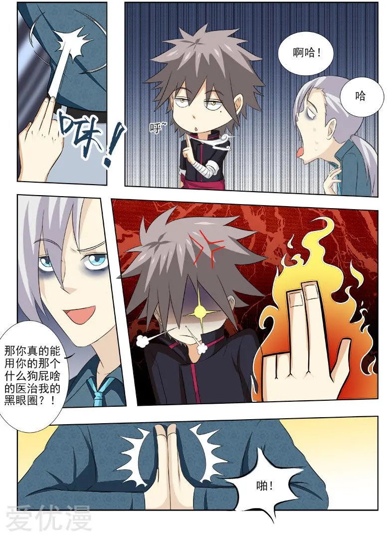 第162话 再次招人
