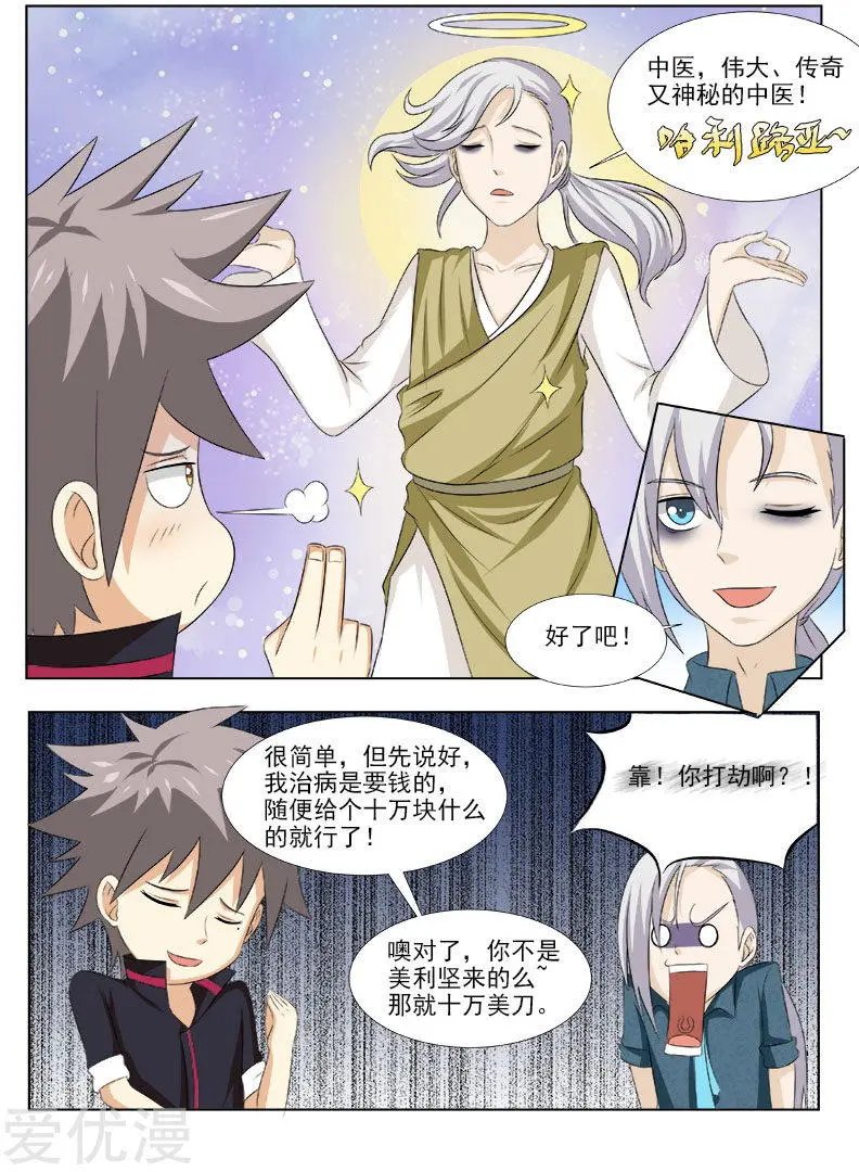 第162话 再次招人