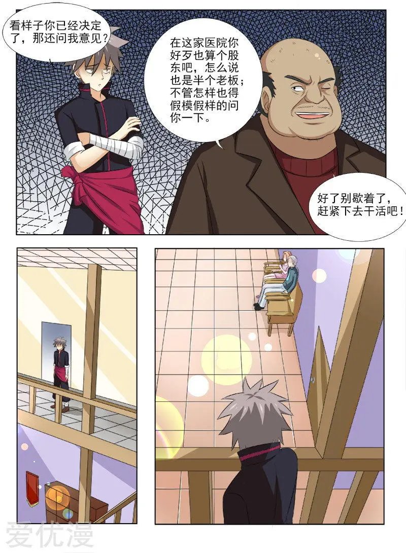 第162话 再次招人
