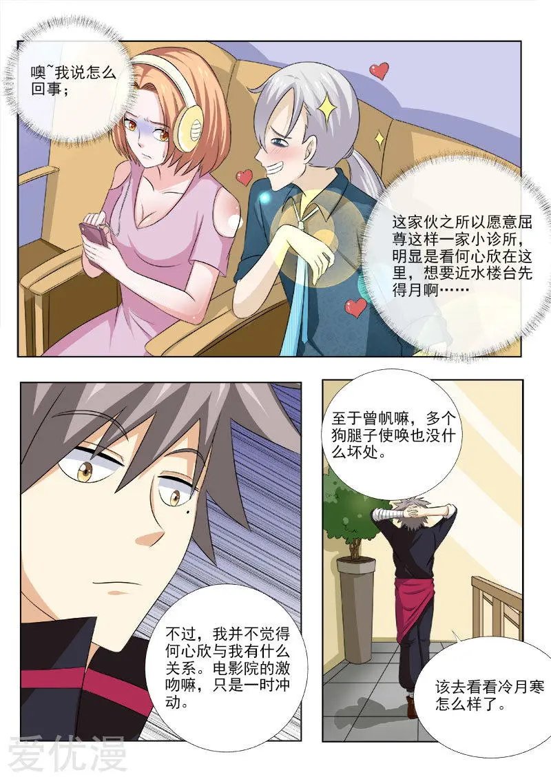 第162话 再次招人
