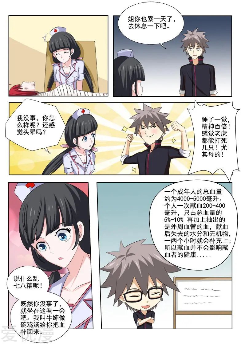 第163话 心灵鸡汤