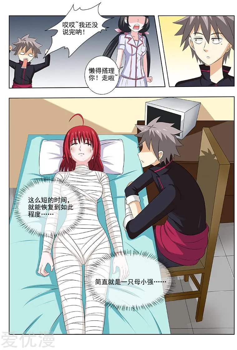 第163话 心灵鸡汤