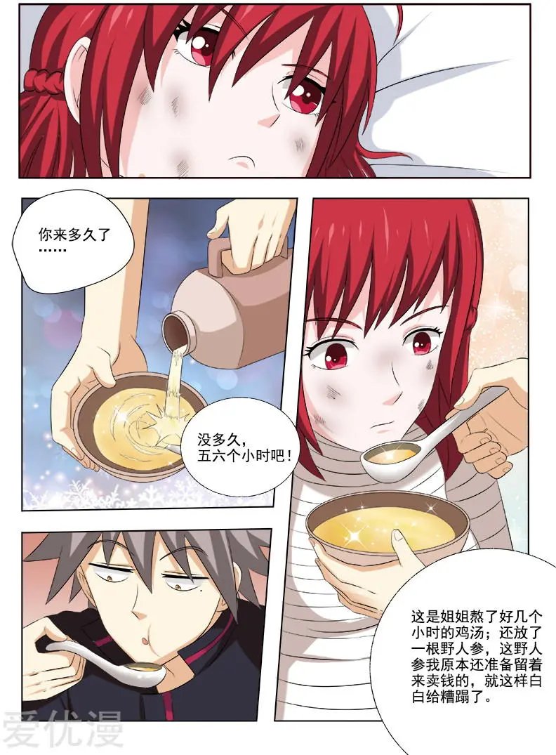 第163话 心灵鸡汤