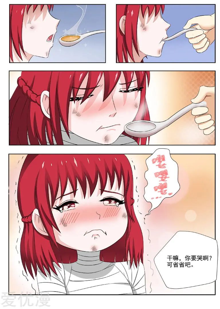 第163话 心灵鸡汤