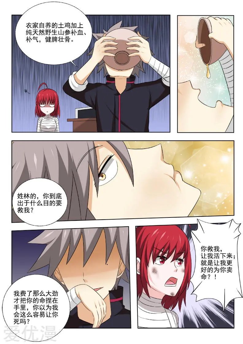 第163话 心灵鸡汤