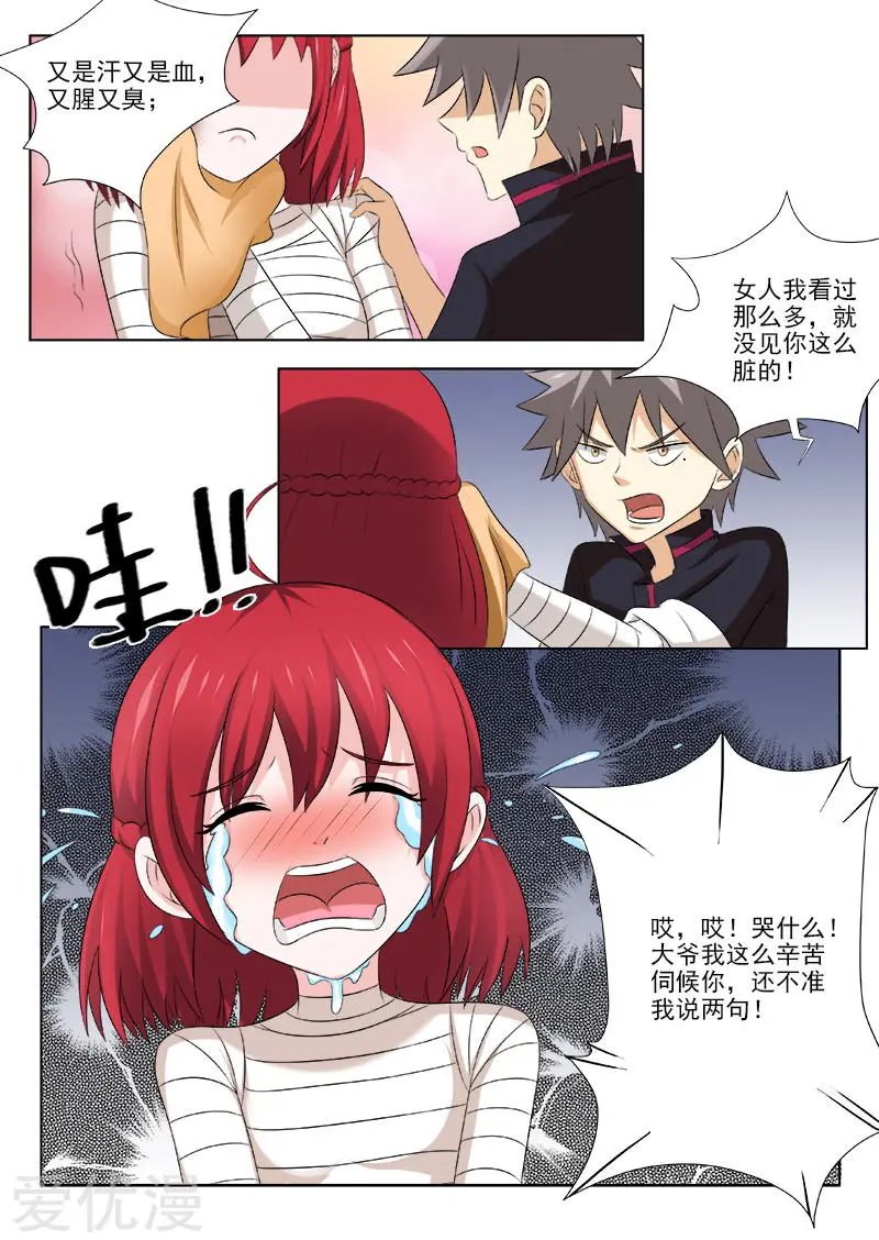 第164话 冷月寒