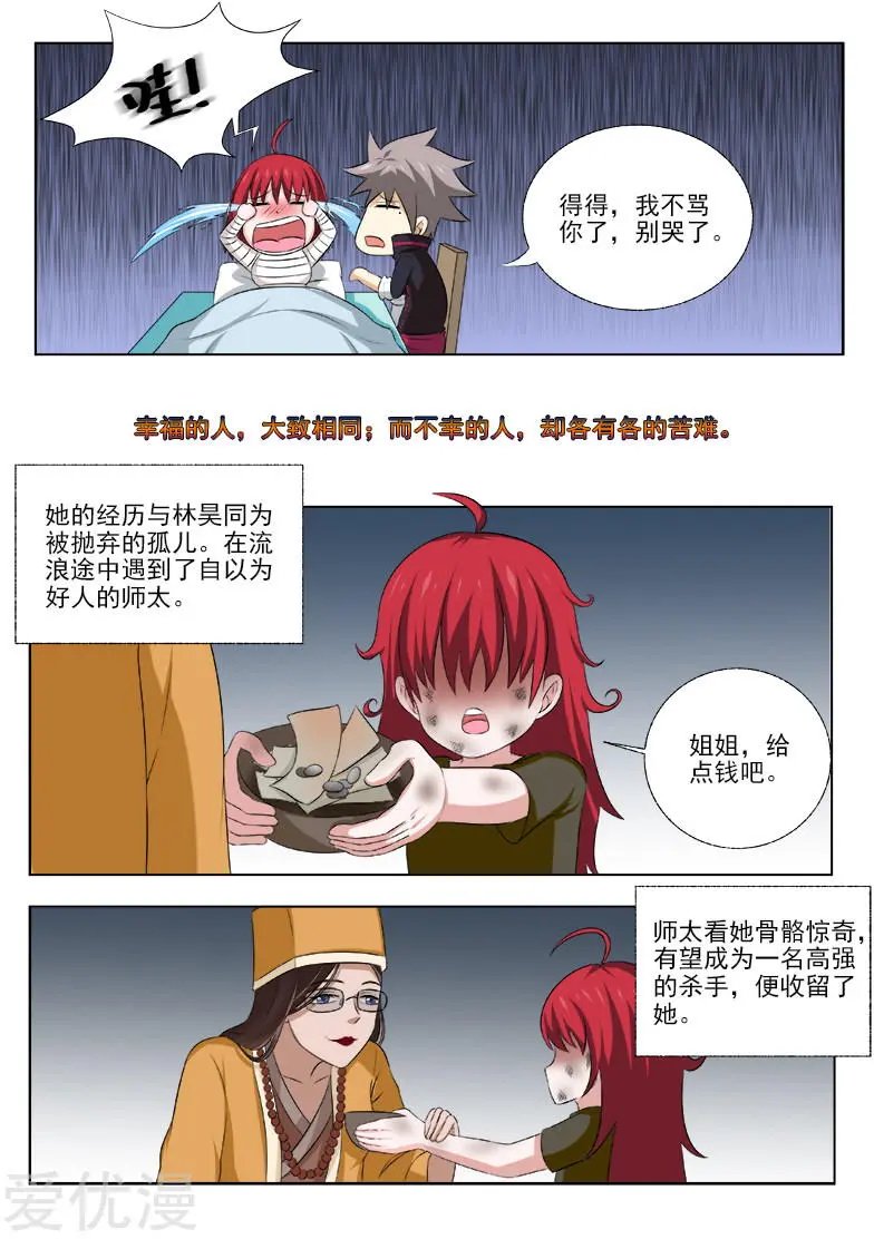 第164话 冷月寒