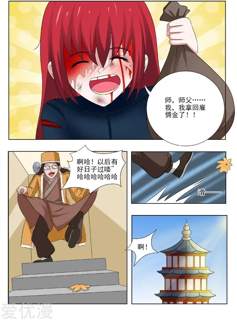 第164话 冷月寒