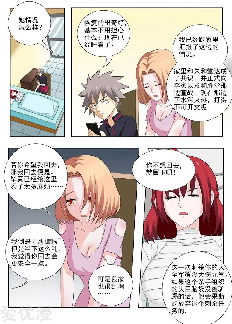 第164话 冷月寒