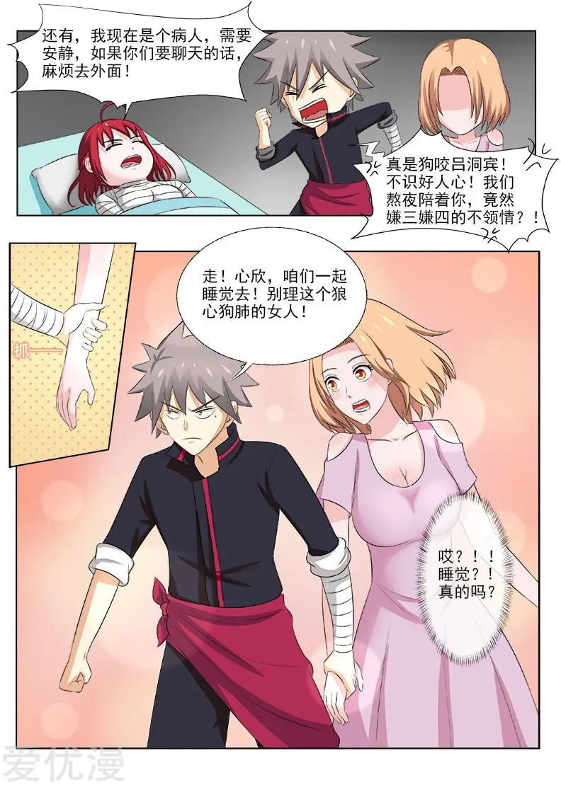 第164话 冷月寒