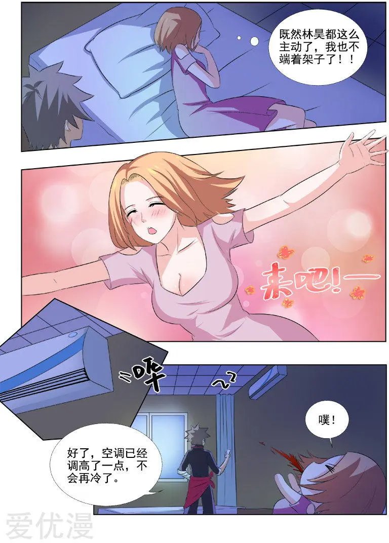 第165话 煎熬的一回