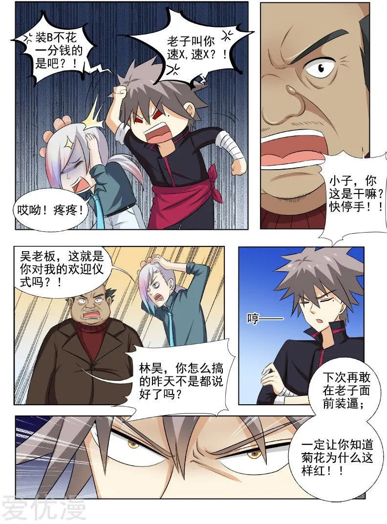 第165话 煎熬的一回