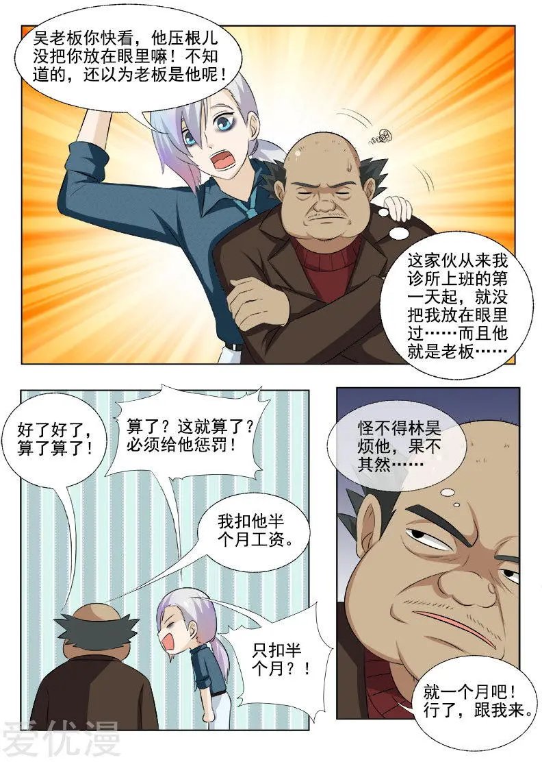 第165话 煎熬的一回