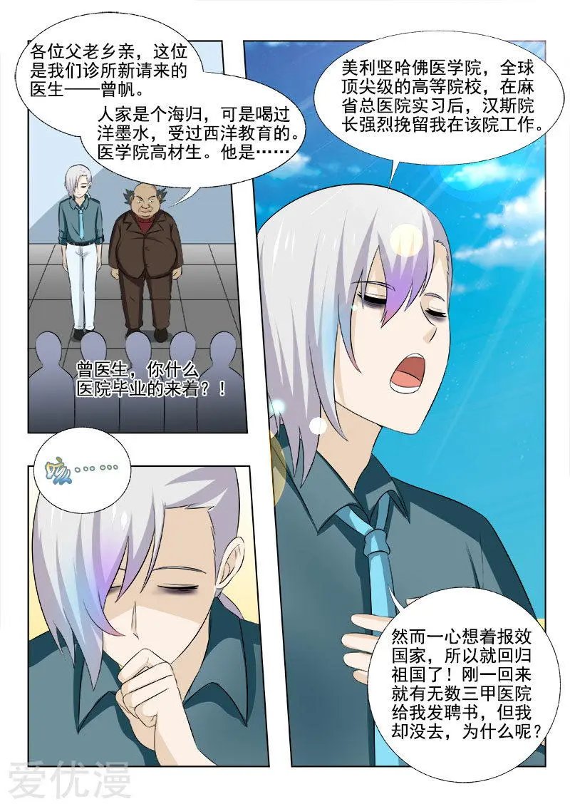 第165话 煎熬的一回