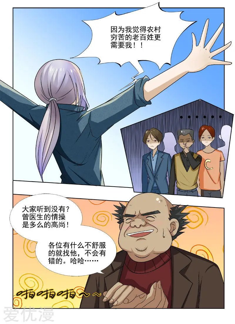 第165话 煎熬的一回