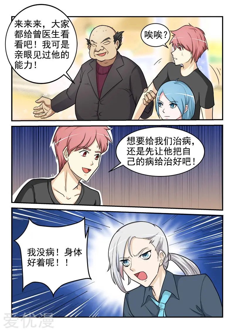 第166话 冷板凳的高材生