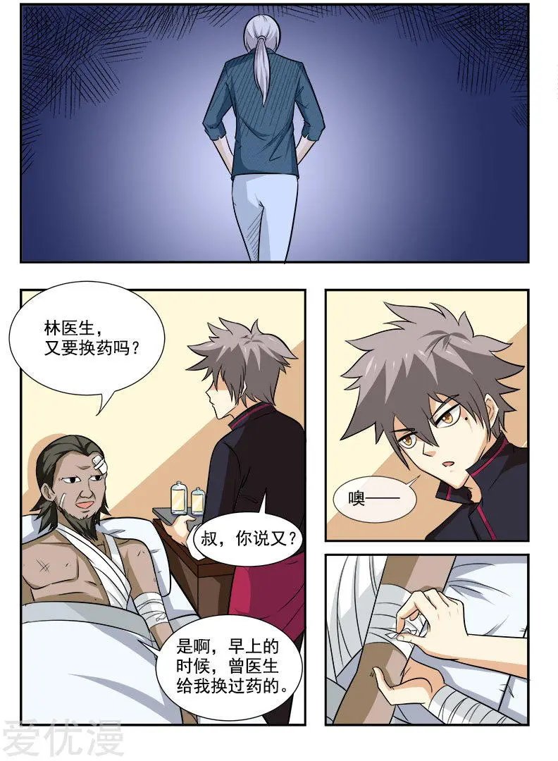 第166话 冷板凳的高材生