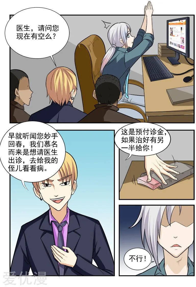 第166话 冷板凳的高材生
