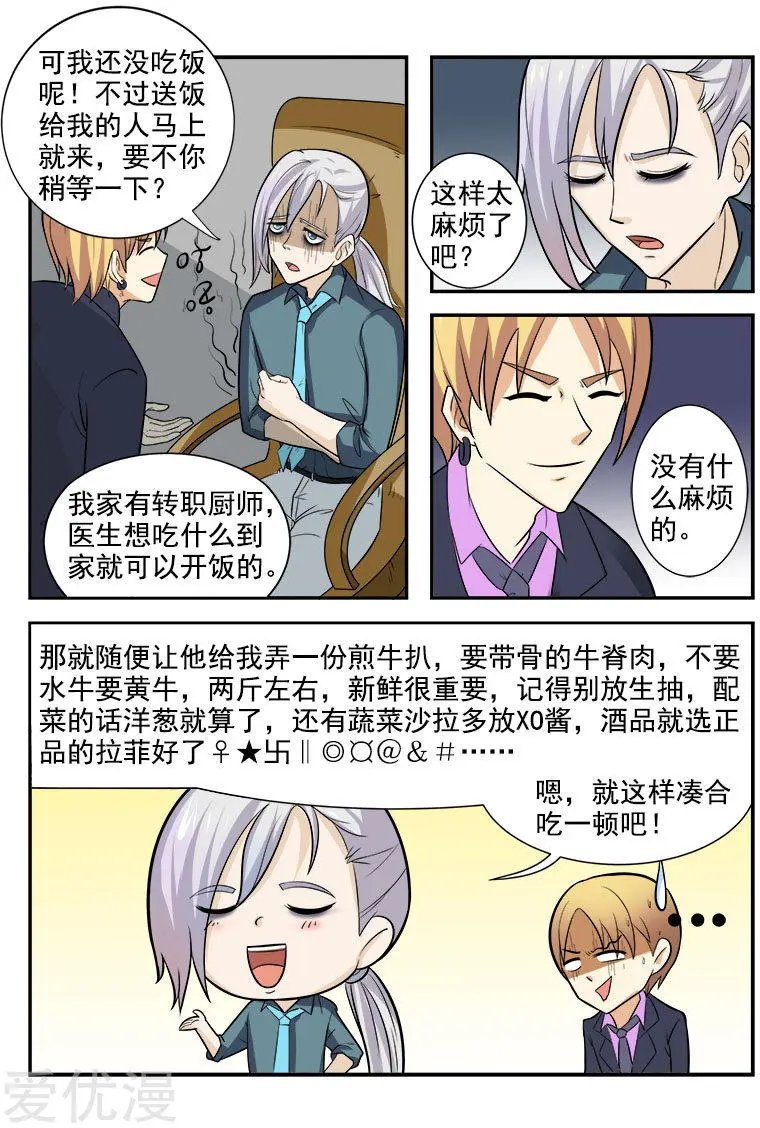 第166话 冷板凳的高材生