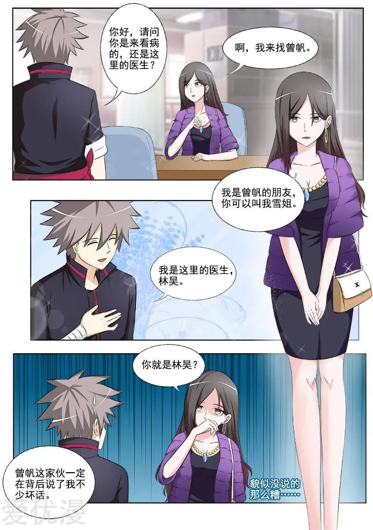 第167话 偷情的少妇