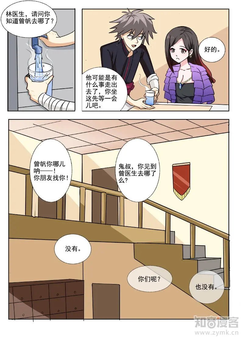 第167话 偷情的少妇