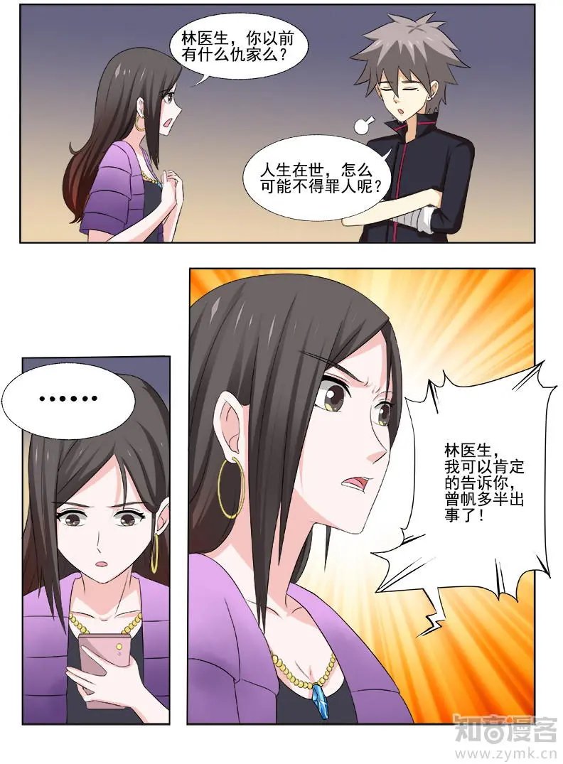 第167话 偷情的少妇