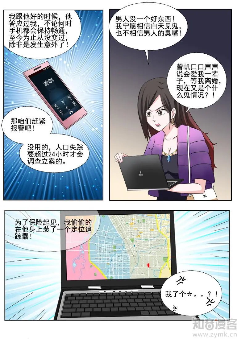 第167话 偷情的少妇