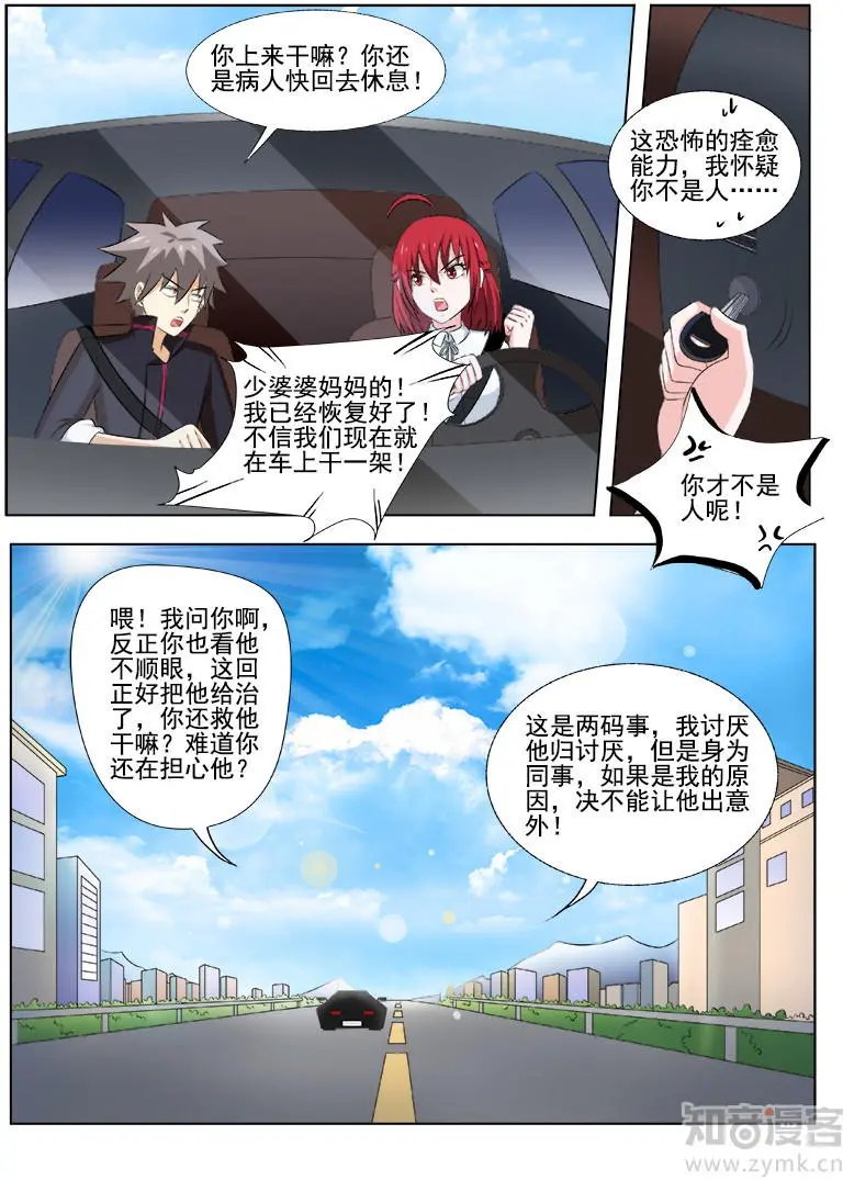第167话 偷情的少妇