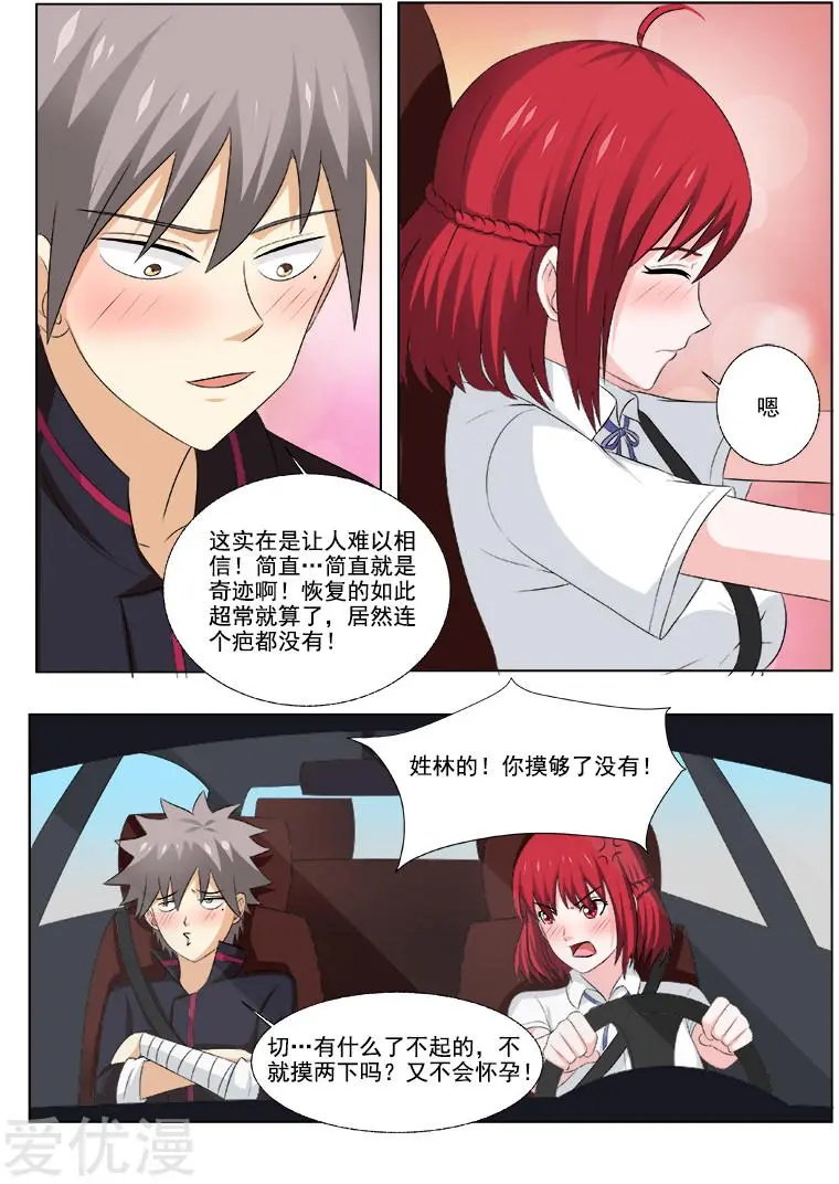 第168话 圣女经