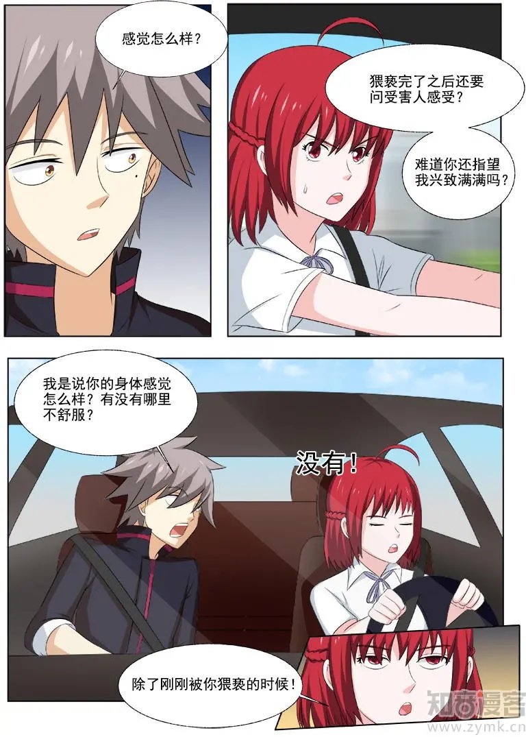 第168话 圣女经