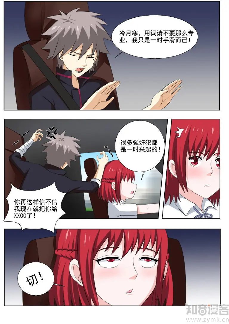 第168话 圣女经