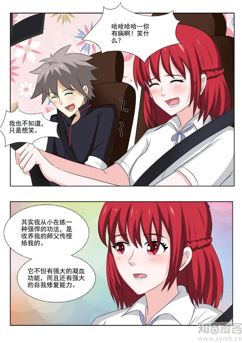 第168话 圣女经