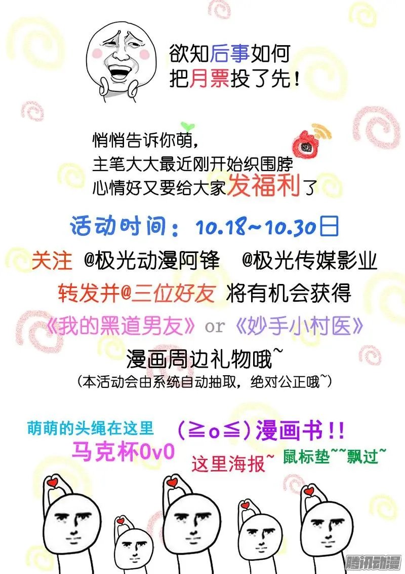 第016话 破龟这么值钱
