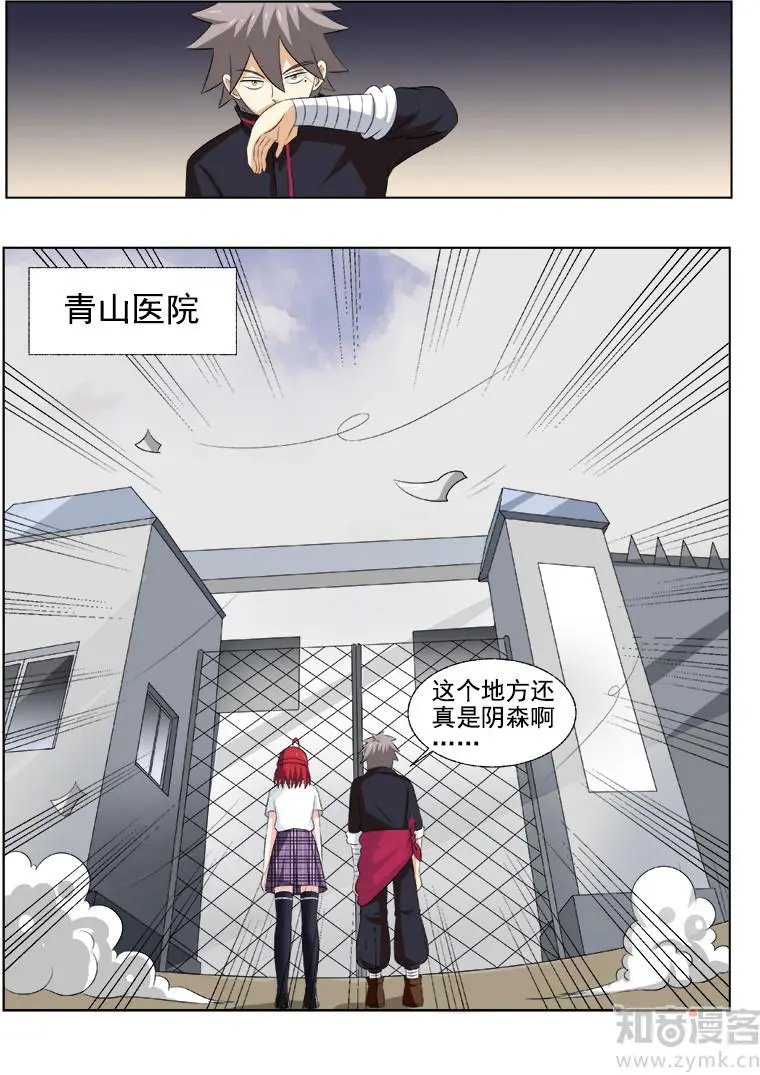 第169话 智闯疯人院