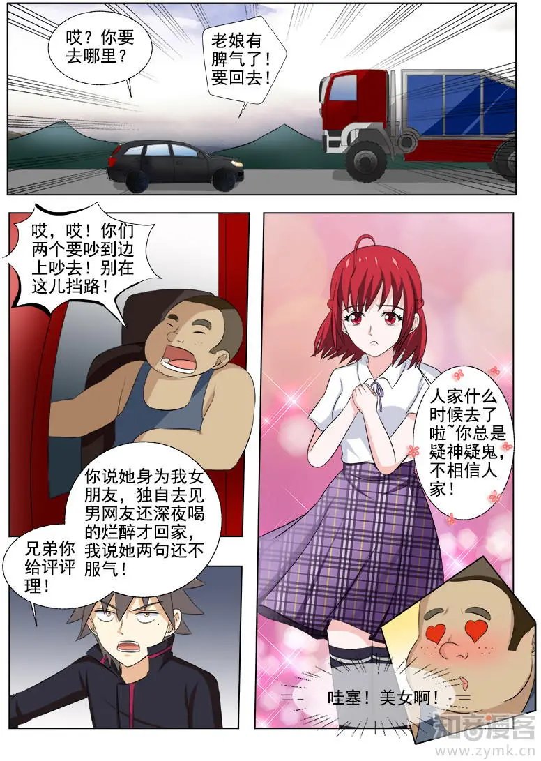 第169话 智闯疯人院
