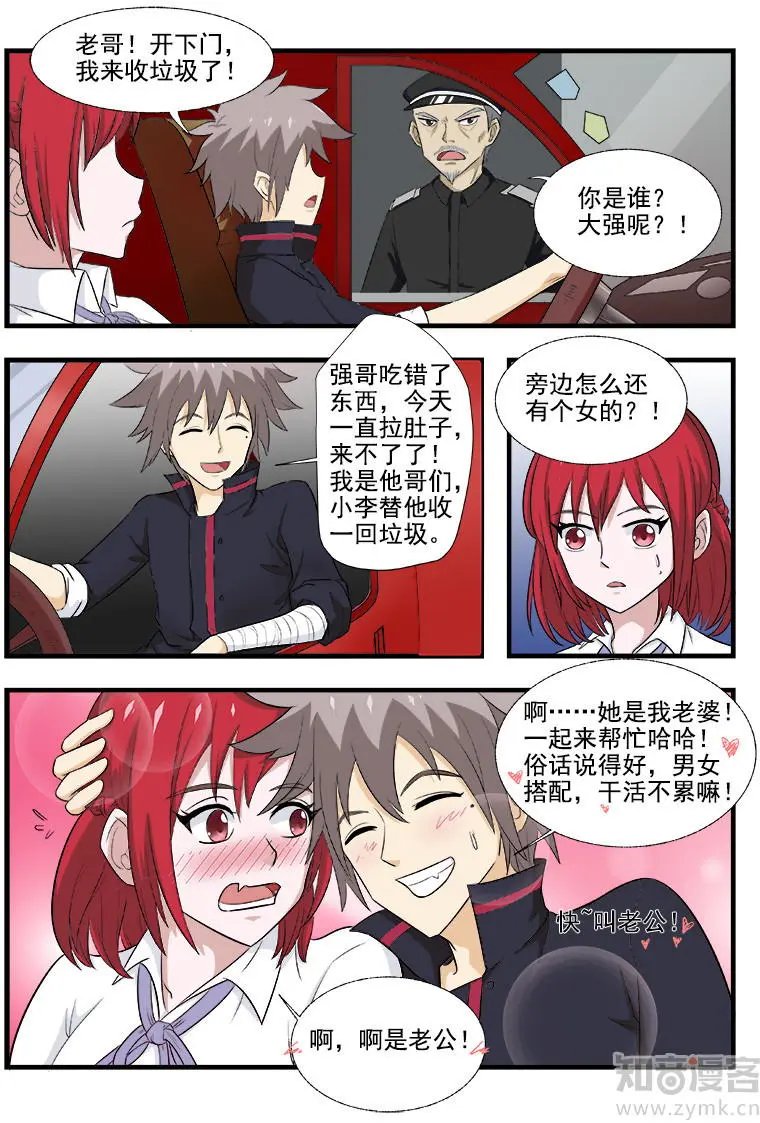 第169话 智闯疯人院