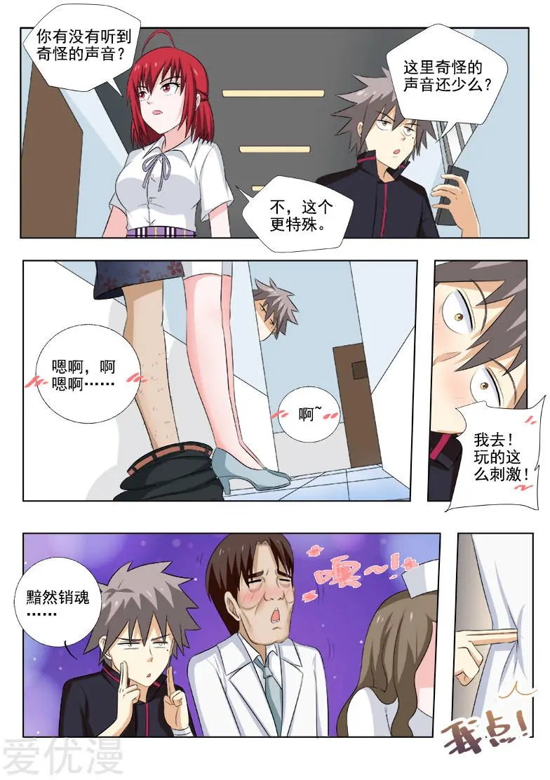 第170话 上天入地也要找到你
