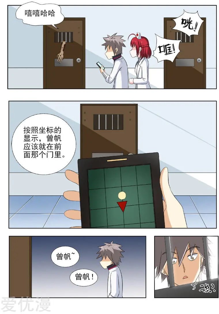 第170话 上天入地也要找到你