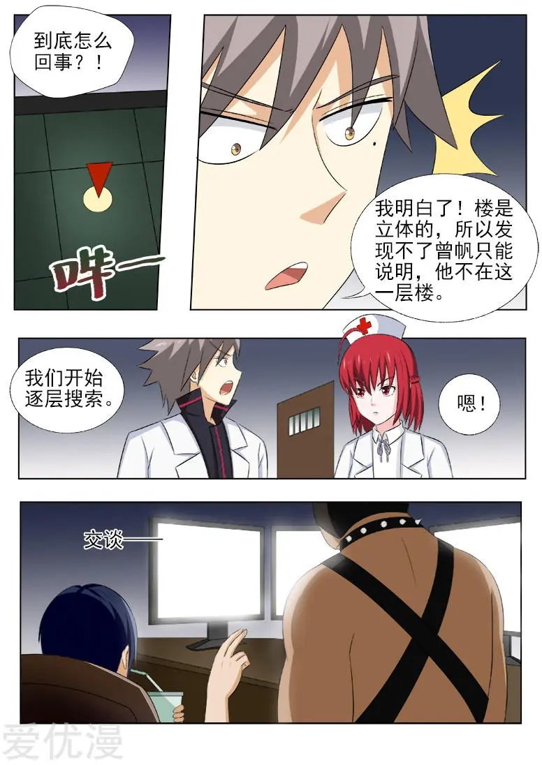 第170话 上天入地也要找到你