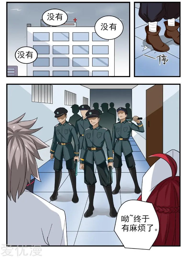 第170话 上天入地也要找到你