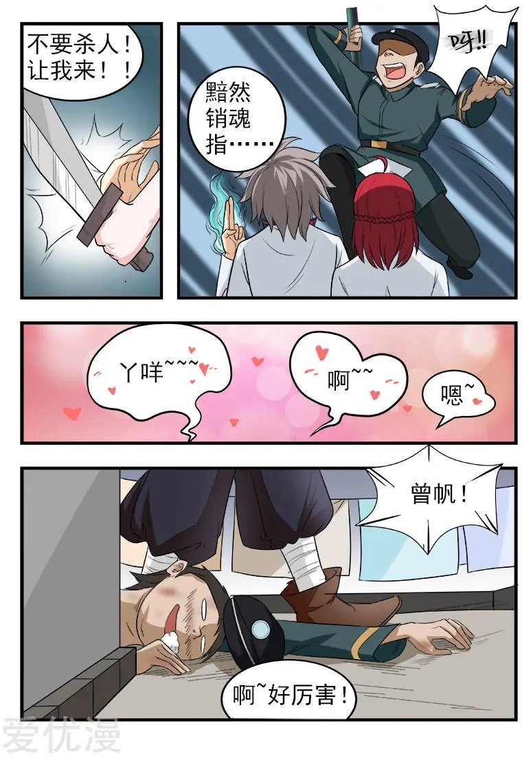 第170话 上天入地也要找到你