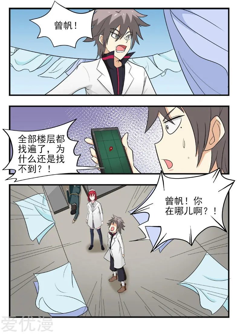 第170话 上天入地也要找到你