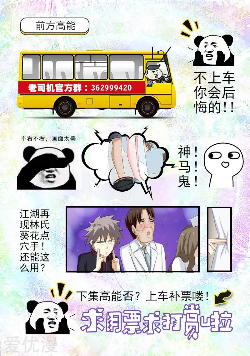 第170话 上天入地也要找到你