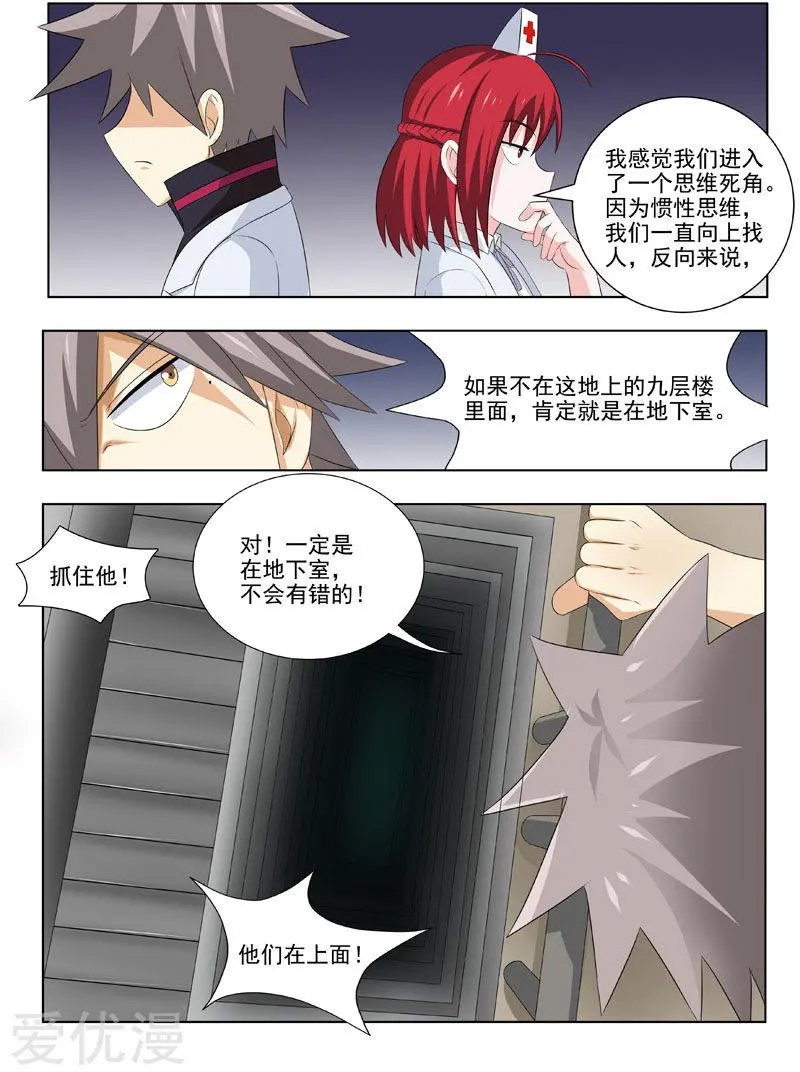第171话 久违的感觉