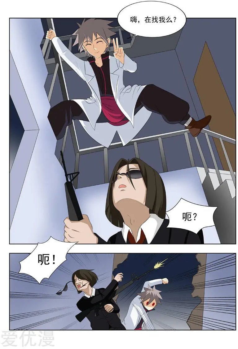 第171话 久违的感觉