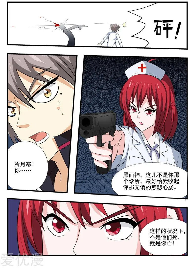 第171话 久违的感觉